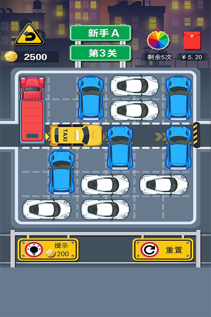 挪车达人