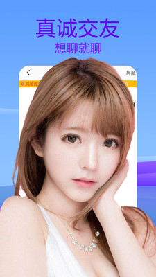 快聊