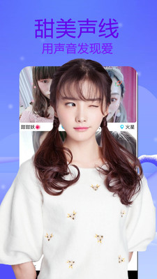快聊