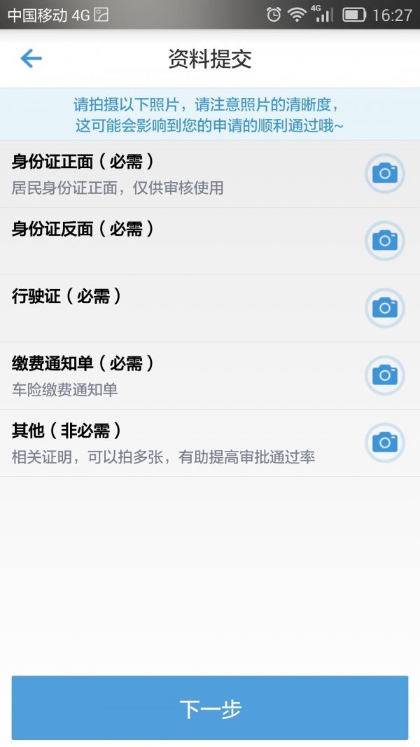 易分期