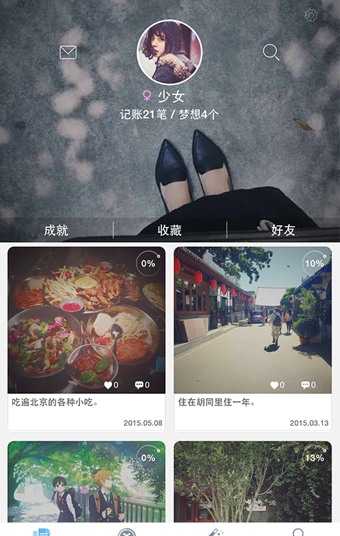 家记
