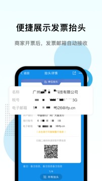 电子发票打印