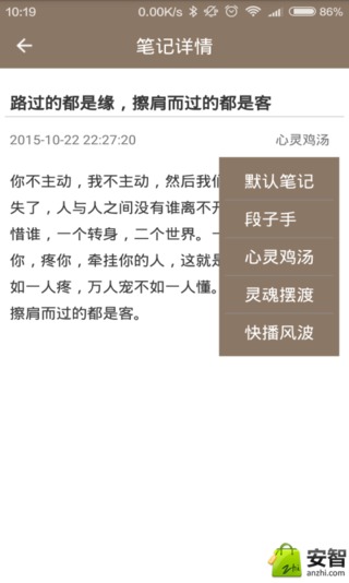 时光笔记_截图3