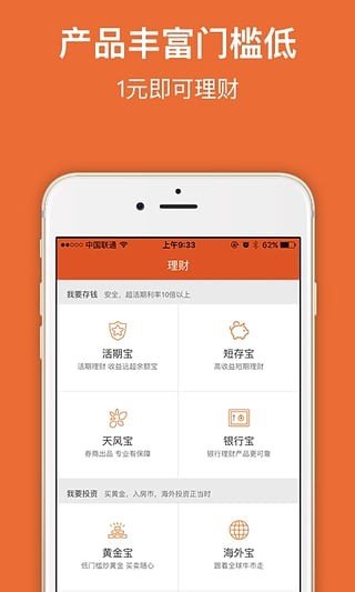 小财迷