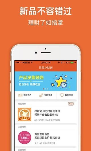 小财迷