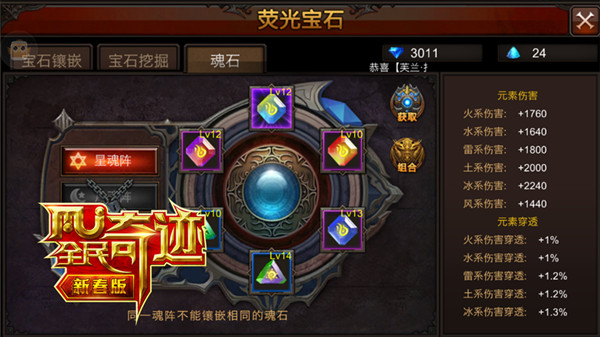 全民奇迹法师加点比例