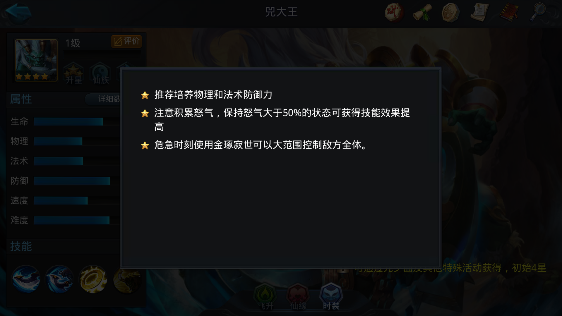 乱斗西游2五一是什么活动