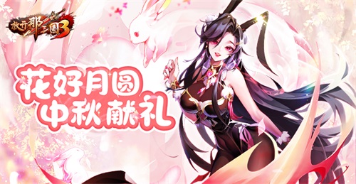 放开那三国3金将令怎么转换