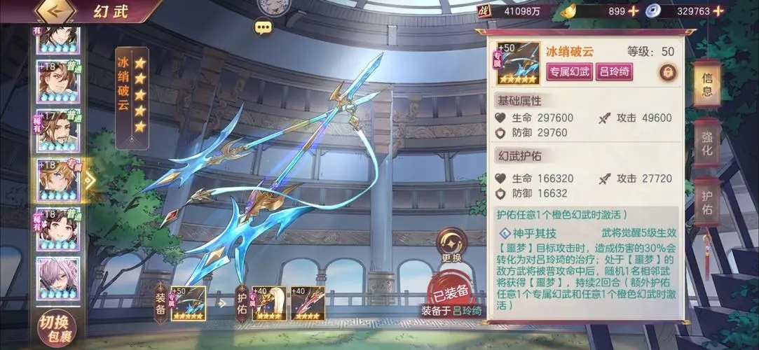 吕布在三国志幻想大陆中的命运如何