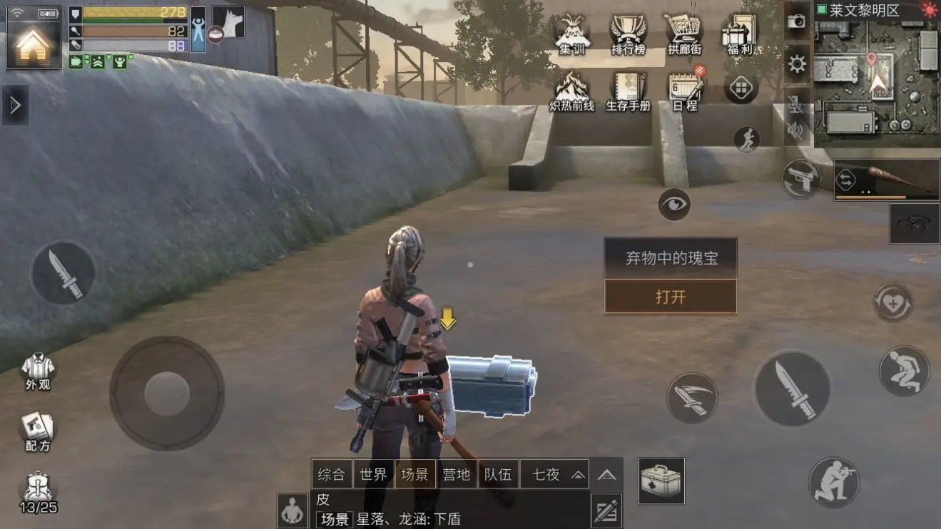明日之后怎么玩生存模式