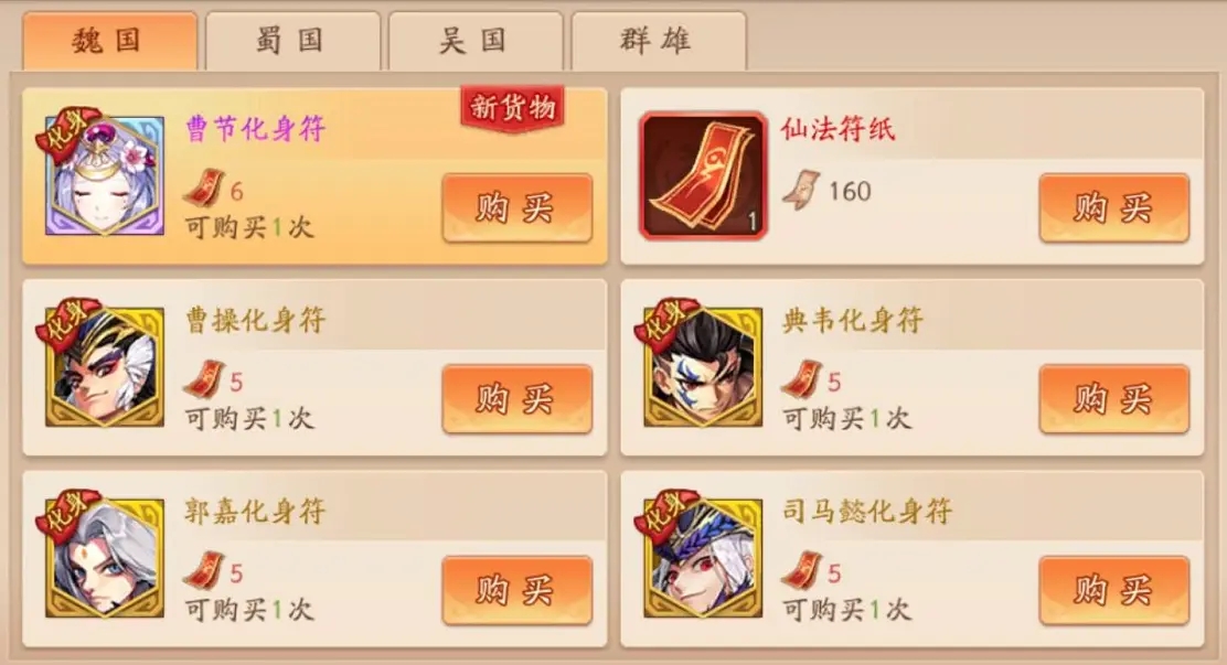 少年三国志2武将升满星后碎片有什么用