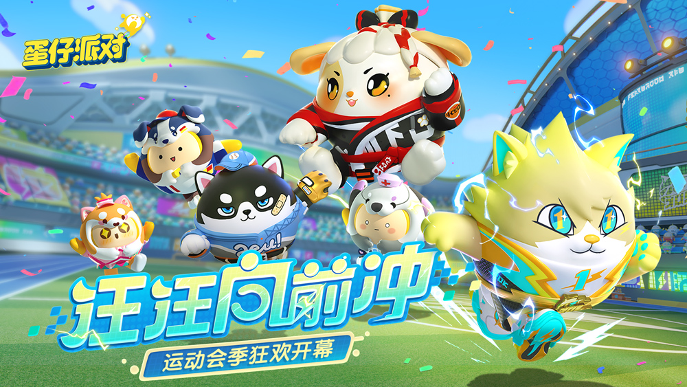 蛋仔派对火箭筒在哪