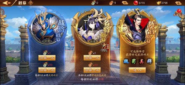如何获得放开那三国3专属道具