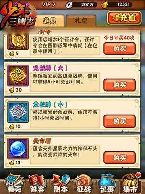 如何选择最佳的零吴弓组合在少年三国志中