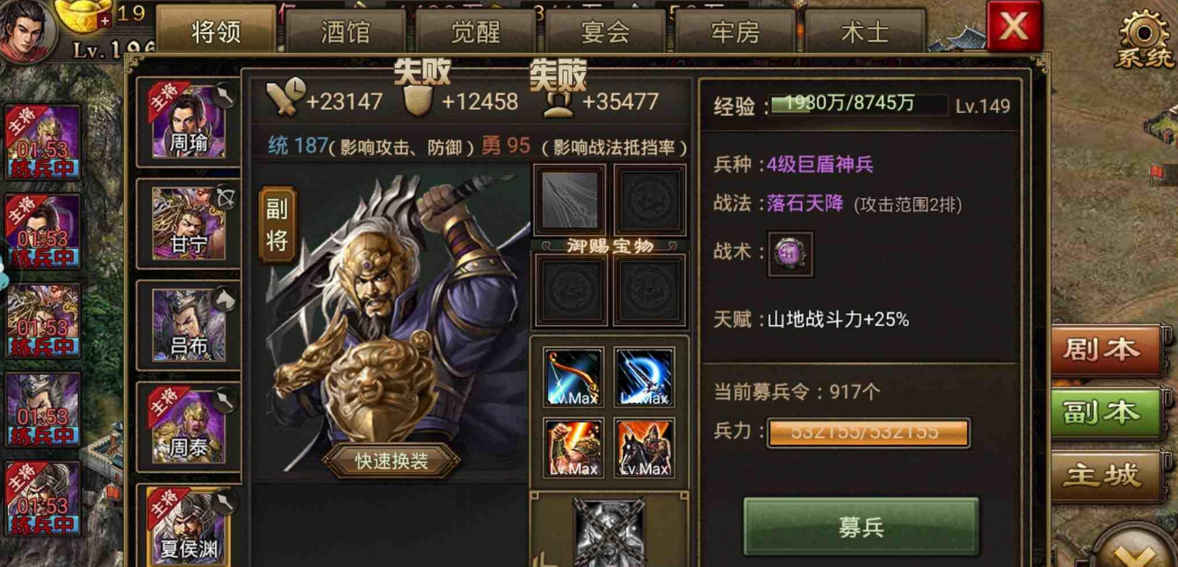 攻城掠地陷阵军是什么