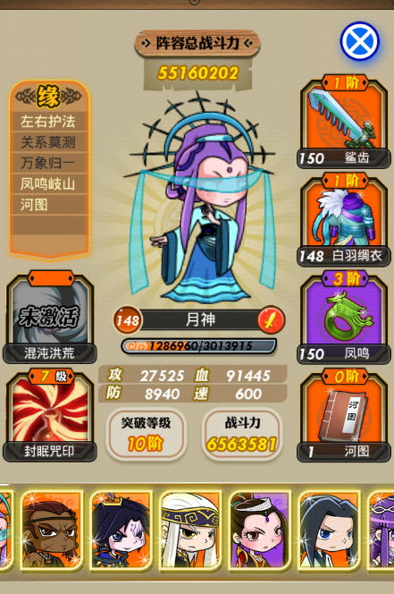 秦时明月手游神雪女组合计
