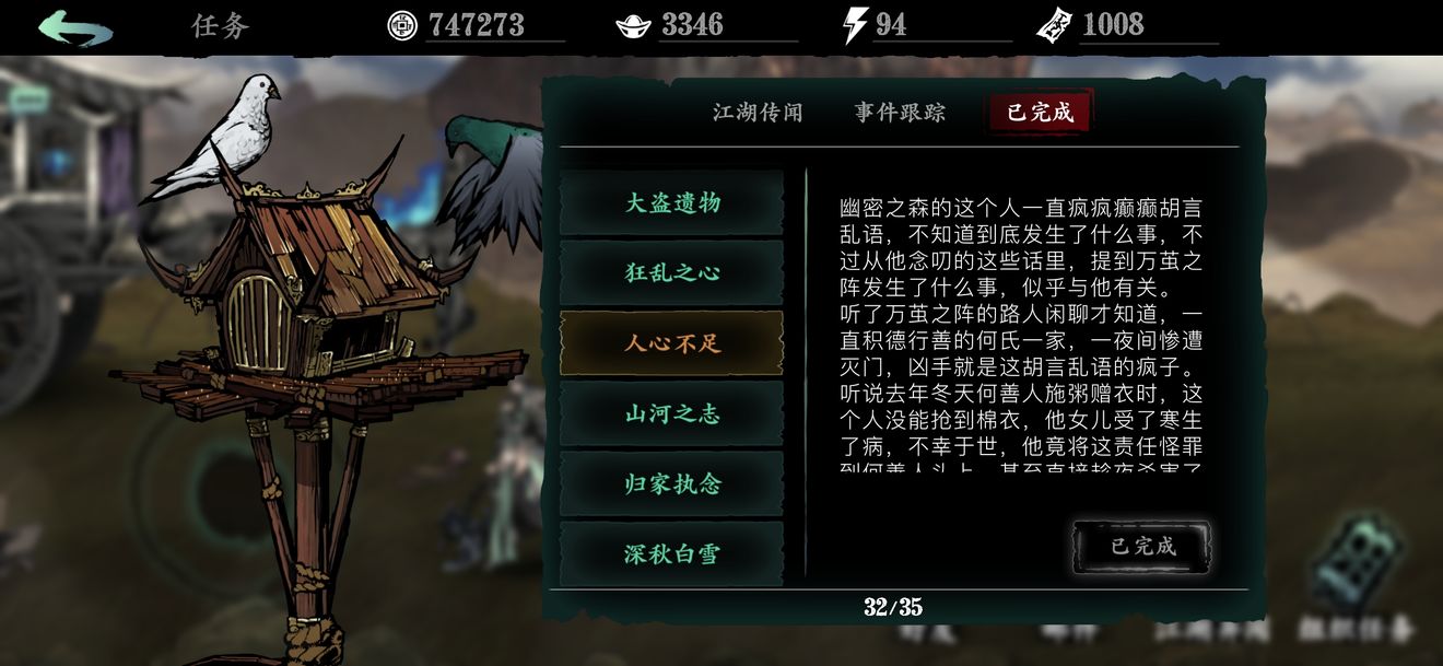 影之刃3怎么快速获得黑钢