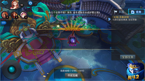 乱斗西游双系英雄装备推荐
