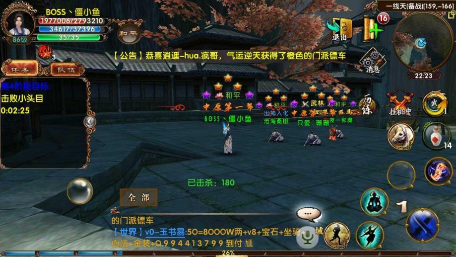 卧虎藏龙在哪接奇遇任务