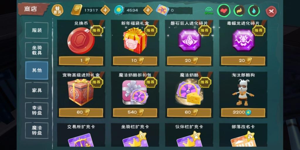创造与魔法40级可以捕获哪些生物