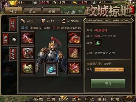 攻城掠地魏延穿什么极套装