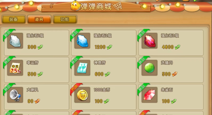 弹弹堂大冒险神秘商人在哪