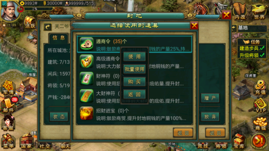 帝王三国如何抓名