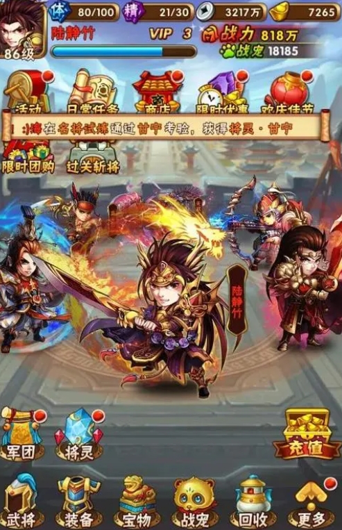 少年三国志暗天金技能