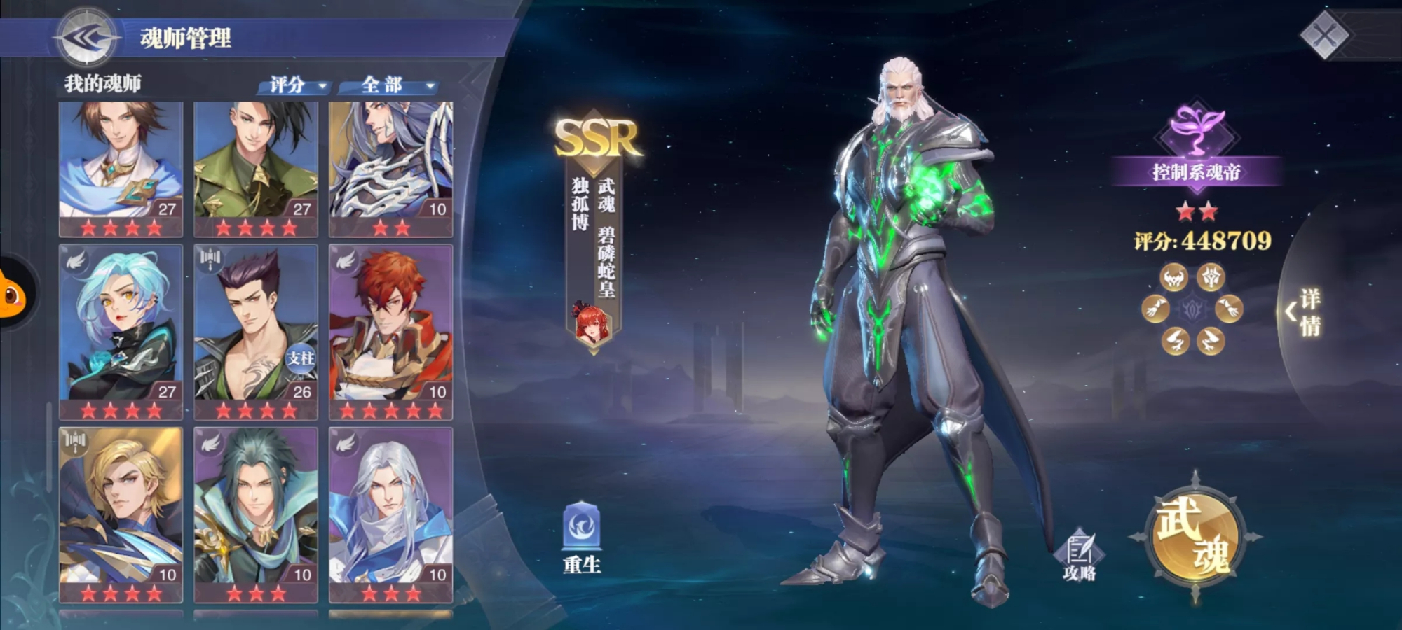 斗罗大陆魂师对决如何寻找宝箱