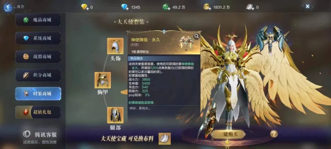 全民奇迹2斗士翅膀怎么搭配
