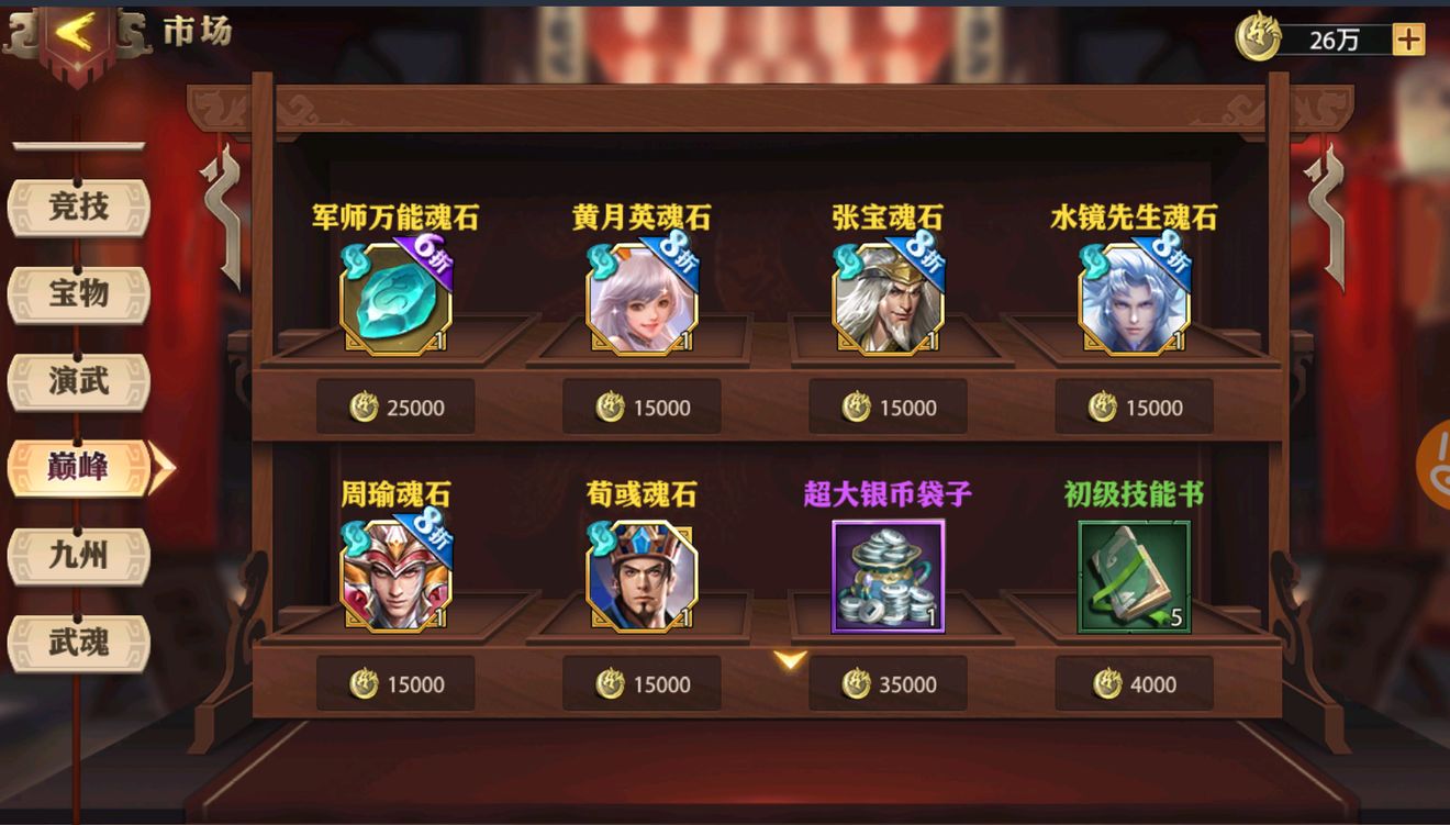 少年三国志2在哪里改性别