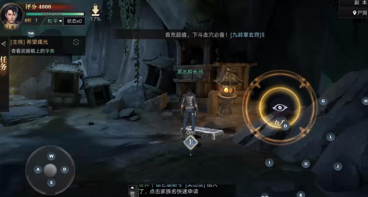 新盗墓笔记奇门星盘怎么选择门派