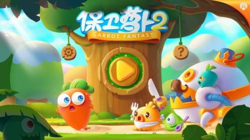 保卫萝卜2遇见阿秋q3怎么玩
