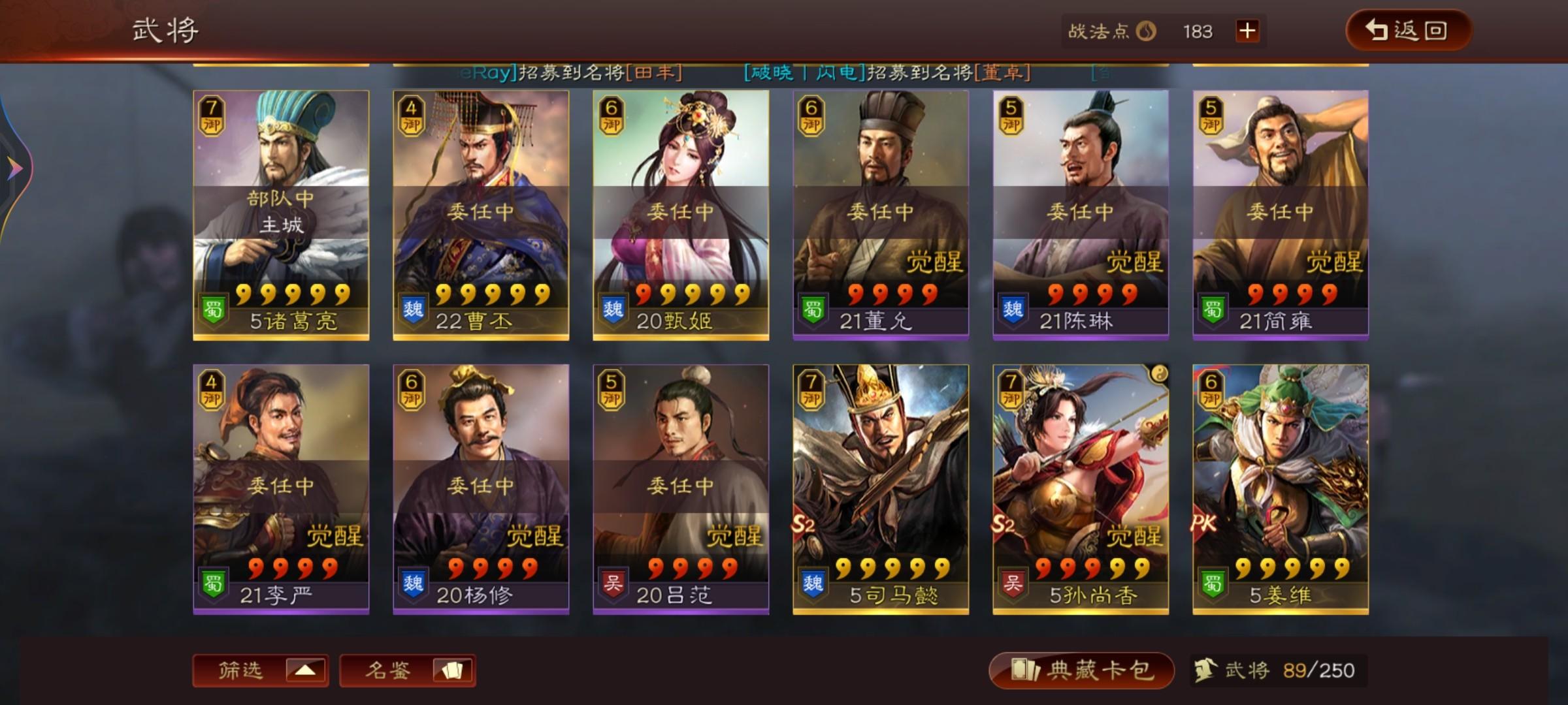少年三国志现在哪个军团最多