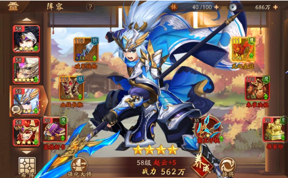 少年三国志哪些红将好