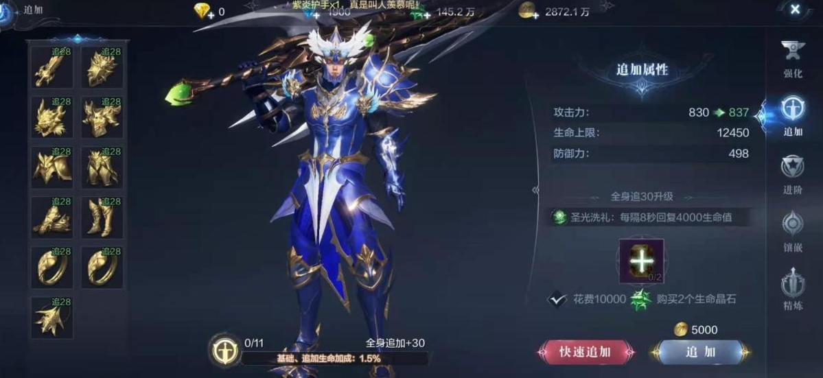 全民奇迹魔法师4转加点应该如何选择