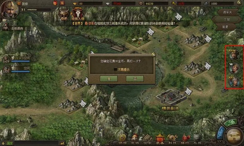 攻城掠地镔铁和百炼钢怎么获得