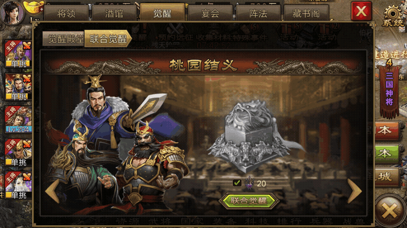 攻城掠地典韦任务是否需要队伍或团队合作