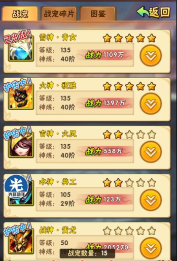 少年三国志不灭符怎么装