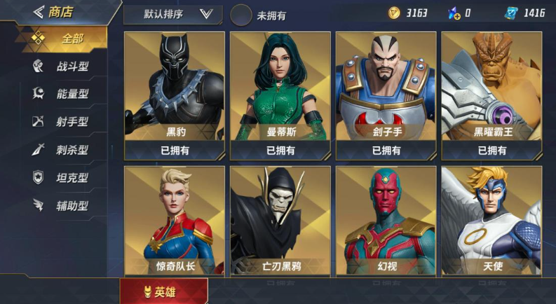 漫威超级战争索尔出装