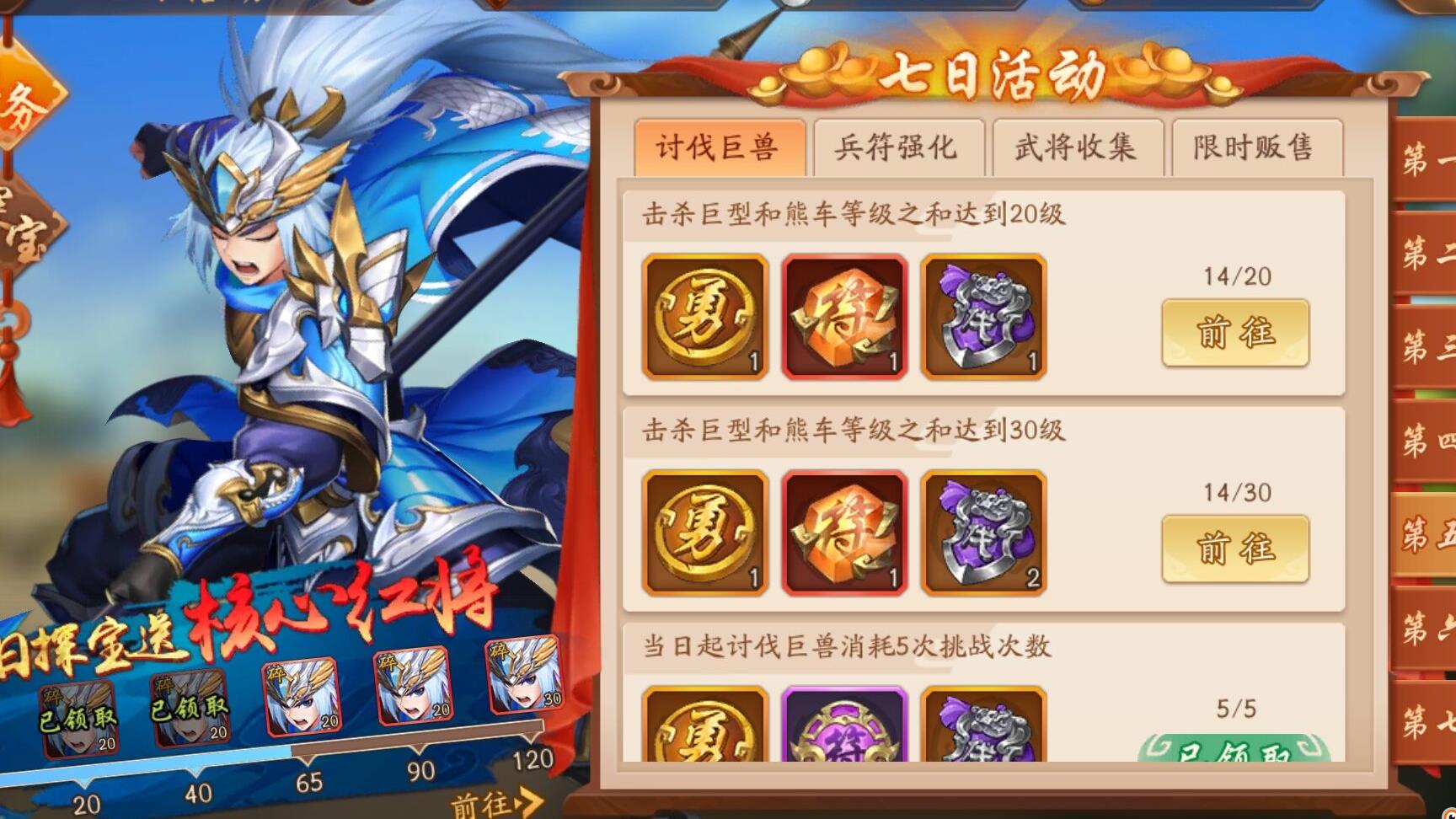 少年三国志2紫霄充气怎么过