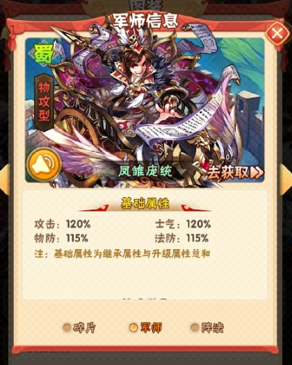 少年三国志2吴国3金阵容可以在哪些场景中使用