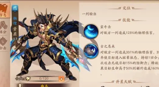 少年三国志2宝物升金多少级开启