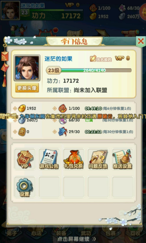 大掌门首冲500元宝要多少成本