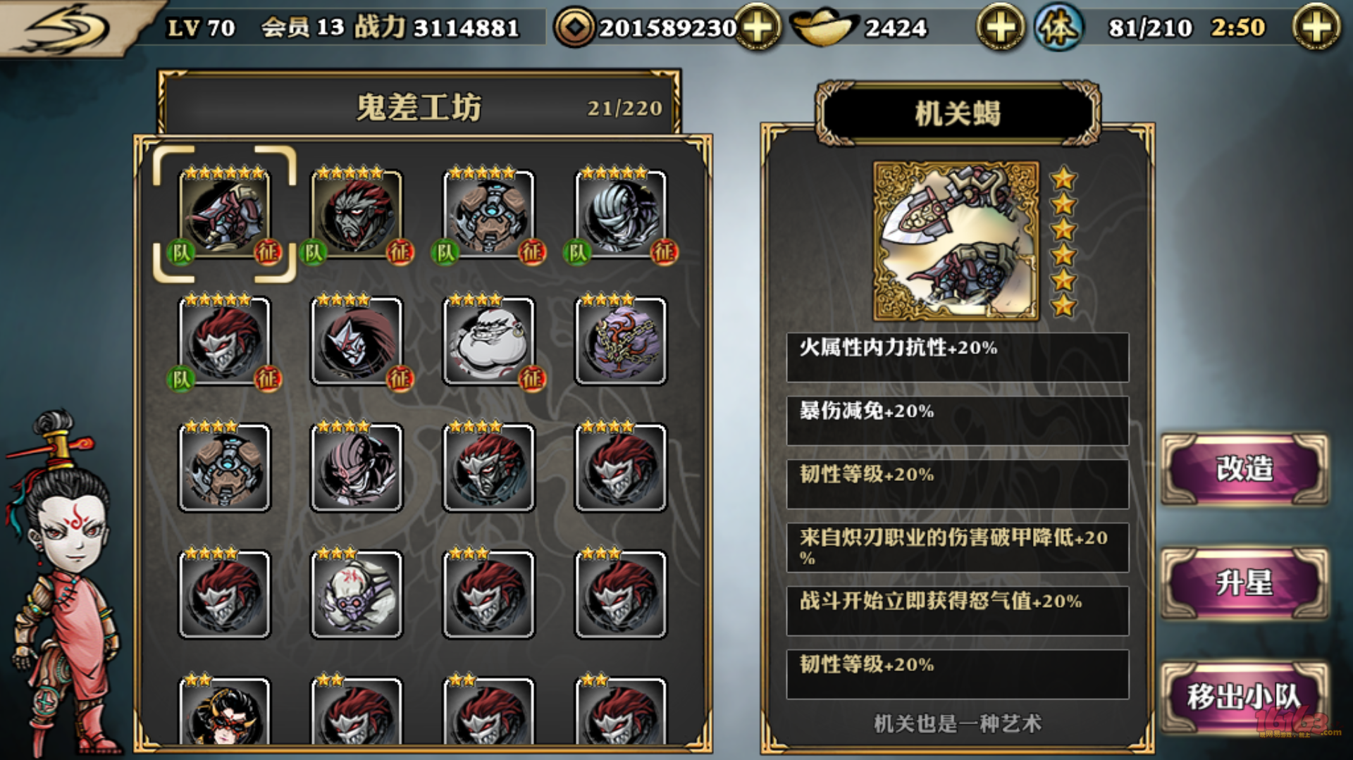 影之刃3无限劫镜任务