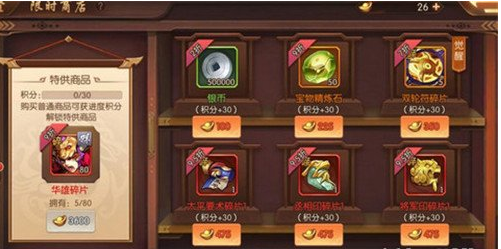 少年三国志怎么提升战力