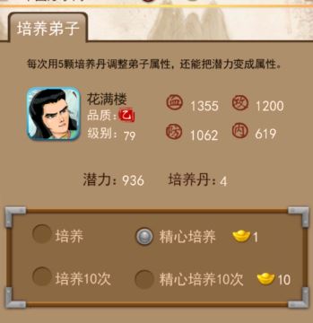 大掌门血战共多少级