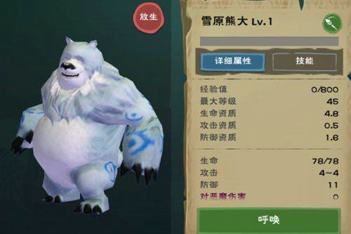 创造与魔法中车的燃料是什么