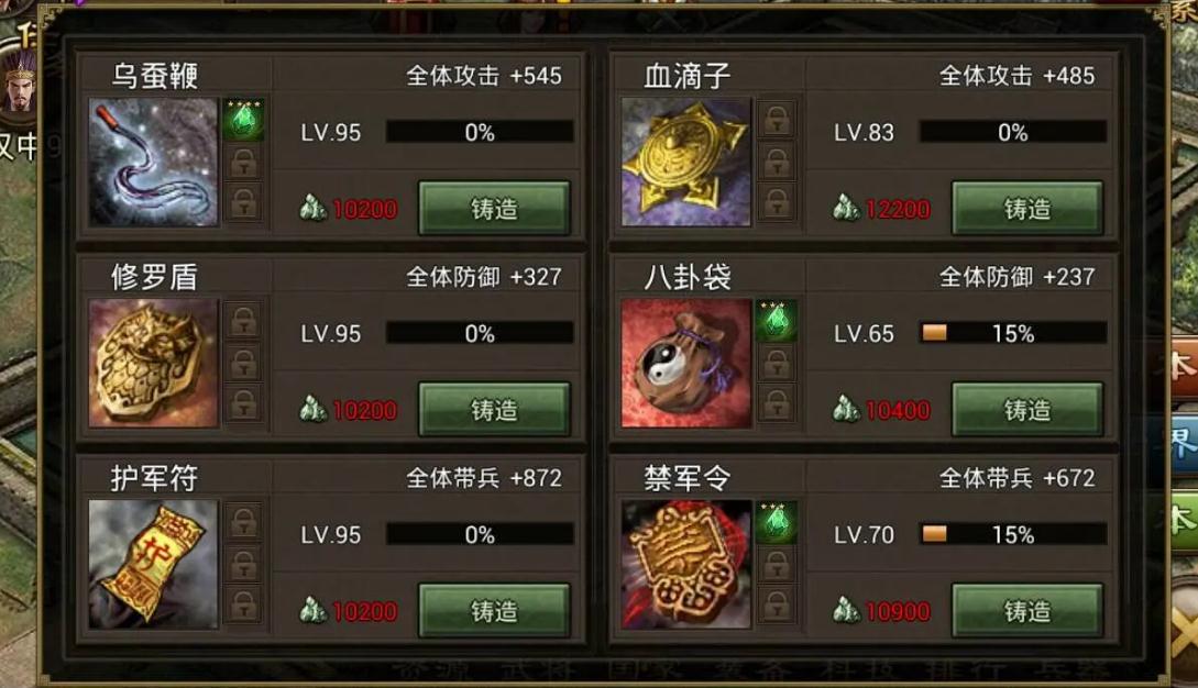 攻城掠地传奇武将有哪些