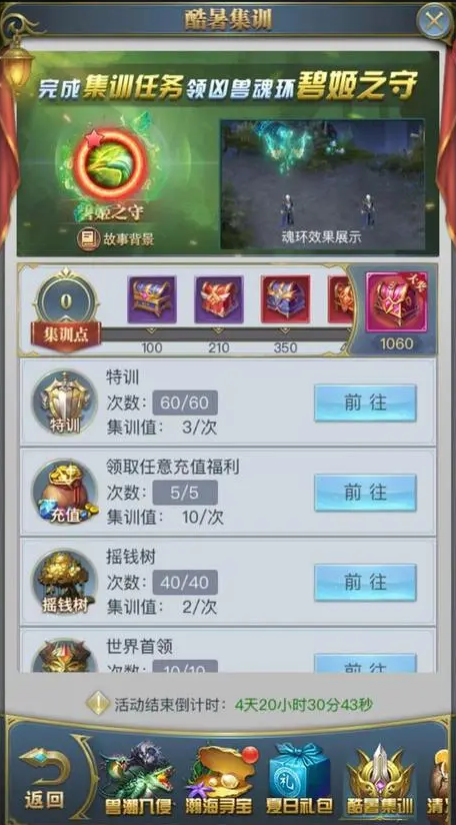 斗罗大陆武魂觉醒如何调速